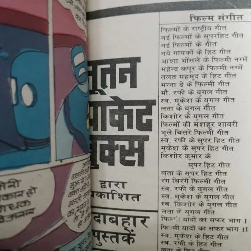 Meghdut Aur Chouthai Suraj ka Nark .