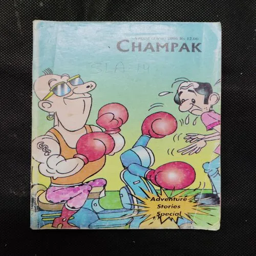 CHAMPAK (August 1st 2006)