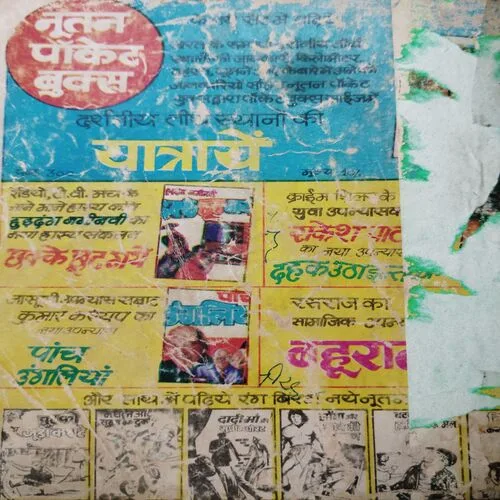 Meghdut Aur Tuttata Suraj .