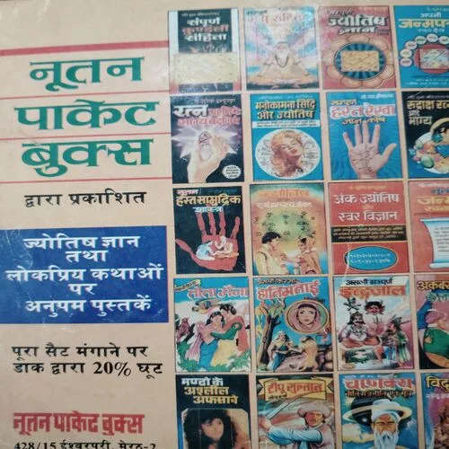 Meghdut Aur Suraj Ke Tukade .