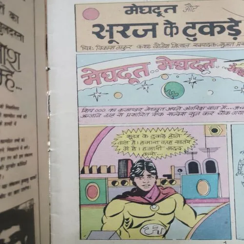 Meghdut Aur Suraj Ke Tukade .