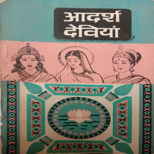 Aadarsh Deviyan (By Prannath Vanprasthi) (No. Of Pages = 48)