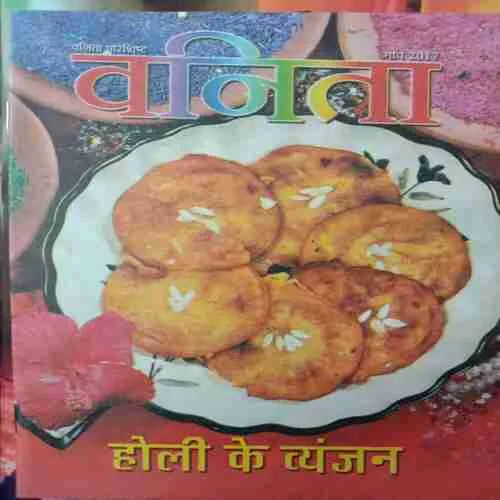 Vanita (March 2017)