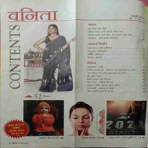 Vanita (January 2024)