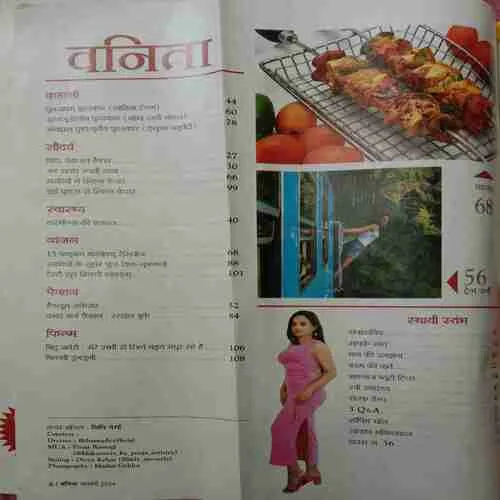 Vanita (January 2024)