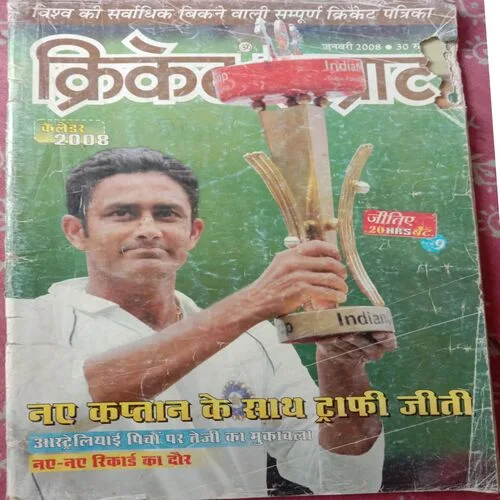 Cricket Samrat (January 2008) (Little cut in right side)