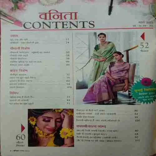 Vanita (November 2023)