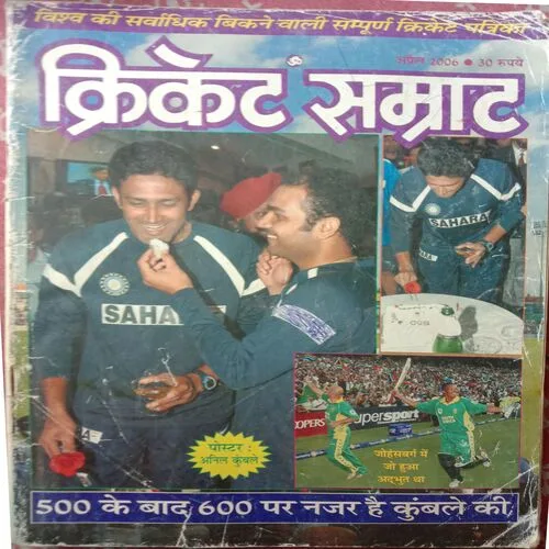 Cricket Samrat (April 2006) (Page no.-  13, 14, 67 and 68 are not available)