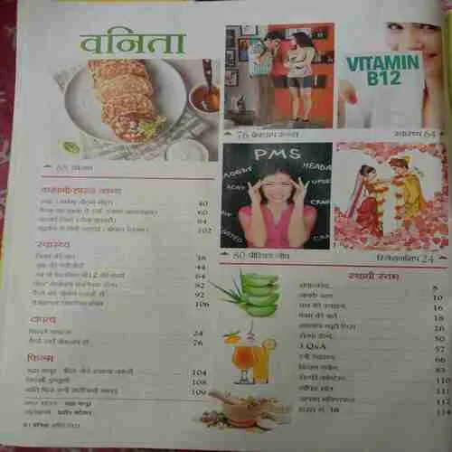 Vanita (April 2023)