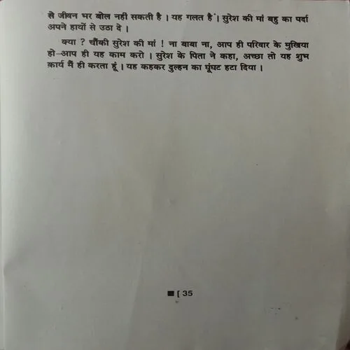 Indradhanush (No. Of Pages = 35)