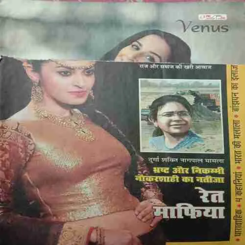 Saras Salil (September 1st 2013) (Cut in upper side of front cover)