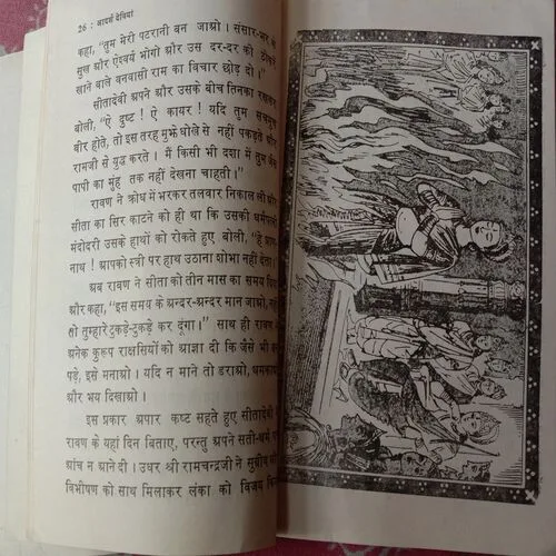Aadarsh Deviyan (By Prannath Vanprasthi) (No. Of Pages = 48)