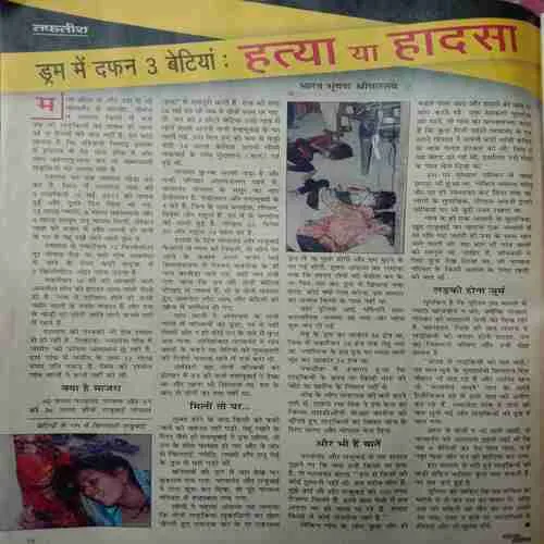 Saras Salil (August 1st 2012) (Cut in upper side of front cover)