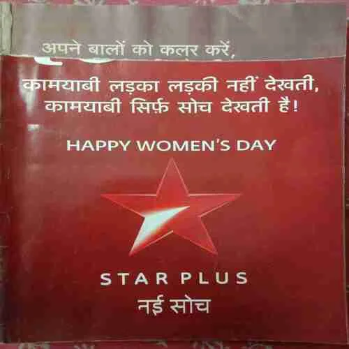 Grihshobha (March 1st 2017) (Cut in upper side of front cover)