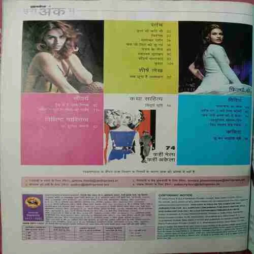 Grihshobha (March 1st 2017) (Cut in upper side of front cover)