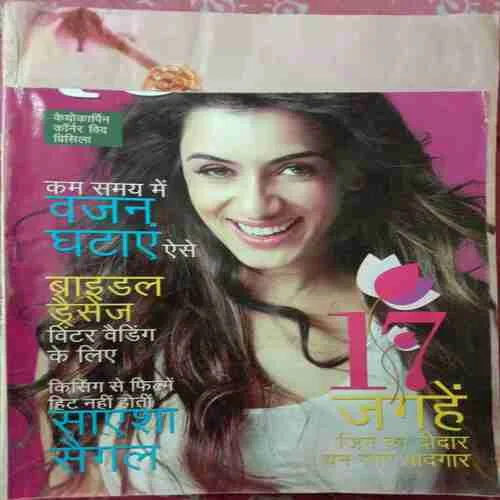 Grihshobha (January 1st 2017)