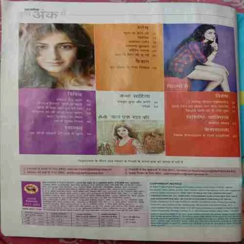 Grihshobha (January 1st 2017)