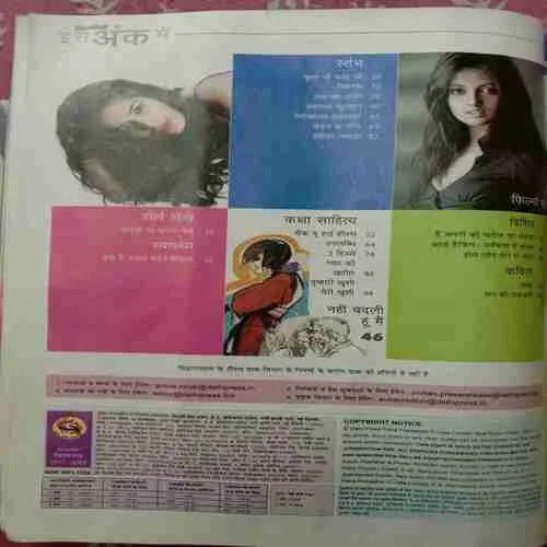Grihshobha (March 2nd 2017)