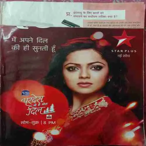 Grihshobha (November 2nd 2016) (cut in upper side of front cover)