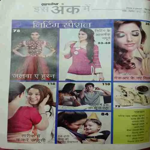 Grihshobha (November 2nd 2016) (cut in upper side of front cover)