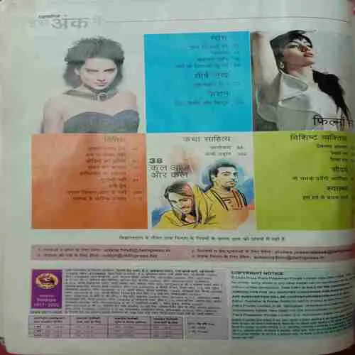 Grihshobha (November 2nd 2016) (cut in upper side of front cover)