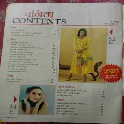Vanita (May 2023)
