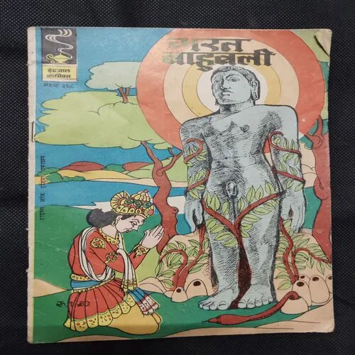 BHARAT BAHUBALI