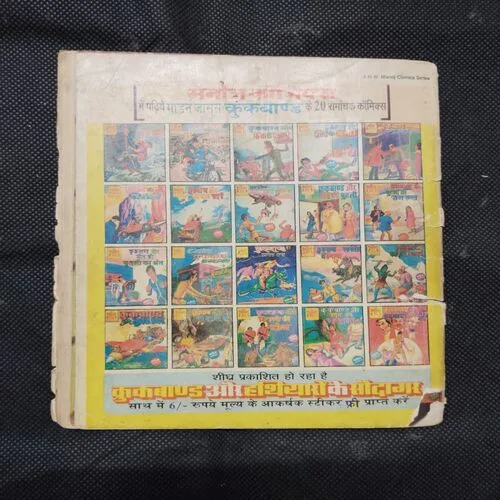VISHKANYA KA ZAHAR