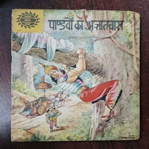 Pandavon ka Agyatavas