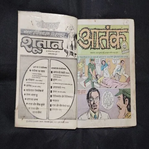 (SINGLE BINDING 2 IN 1) DAYAN,AATANK