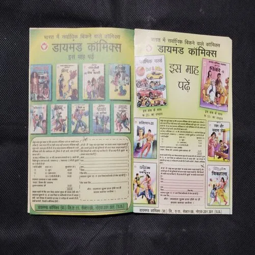 DIAMOND COMICS MUPHT PINKI DIGEST-12 KE SATH
