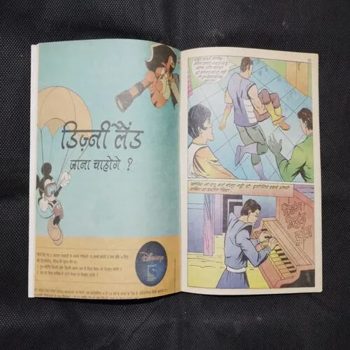DIAMOND COMICS MUPHT PINKI DIGEST-12 KE SATH