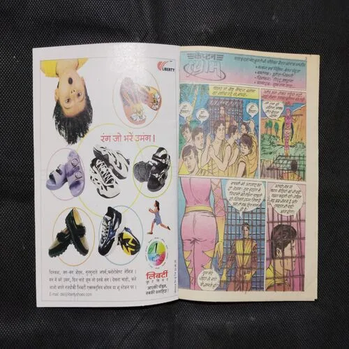 DIAMOND COMICS MUPHT PINKI DIGEST-12 KE SATH