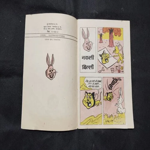 CHEEKU (PAGE NO-5,6 DOWN SIDE LITTLE CUT)