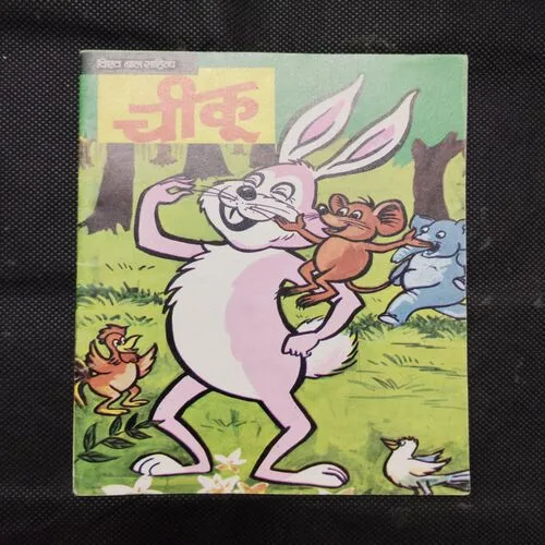 CHEEKU (PAGE NO-5,6 DOWN SIDE LITTLE CUT)