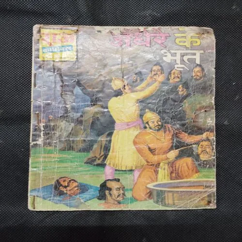 ANDHERE KA BHOOT (LITTLE CUT ON UPPER SIDE AND RIGHT SIDE)