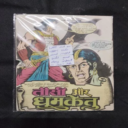 TAUSI AUR SHAITAAN KA BETA (LITTLE CUT ON UPPER SIDE AND RIGHT SIDE AND STORY IMPACT OR COVER LESS)