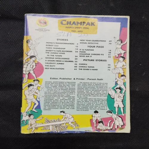 CHAMPAK (March 1st 2006) (COVER LESS)