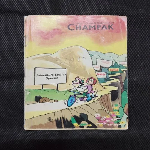 CHAMPAK (August 2nd 2008)