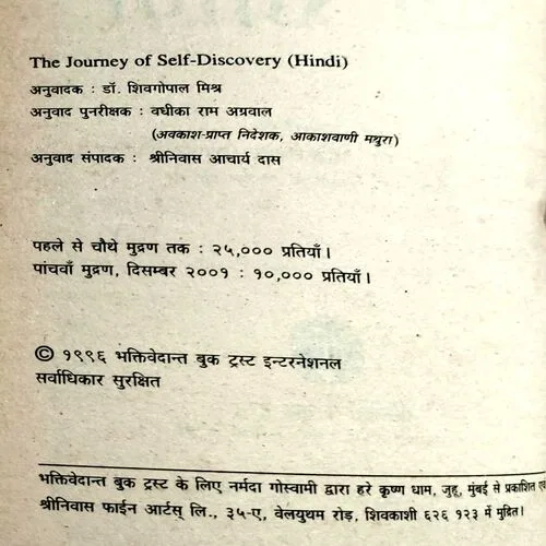 Atma Ki Khoj (No. of pages 296)
