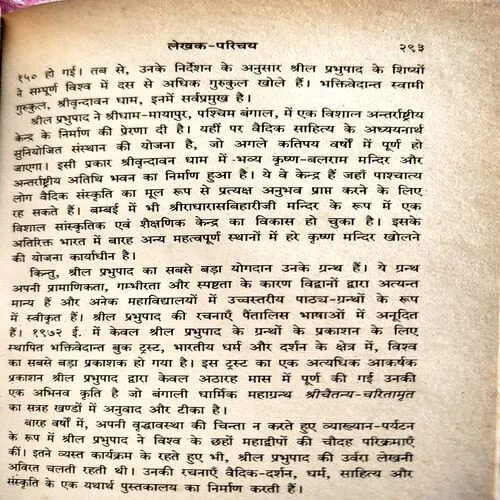 Atma Ki Khoj (No. of pages 296)