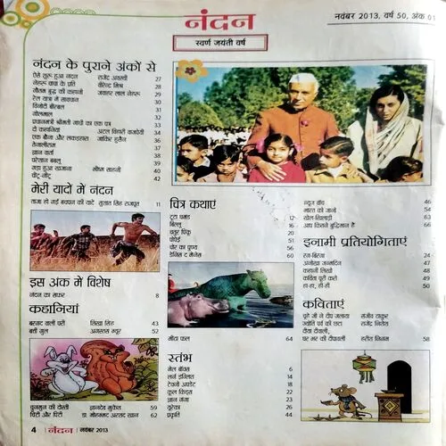 Nandan (Nov 2013)
