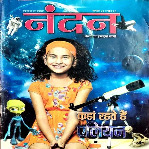 Nandan (Aug 2017)