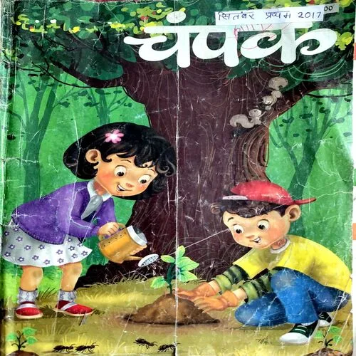 Champak (Sept 1st 2017)