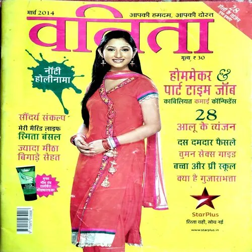 Vanita (March 2014)
