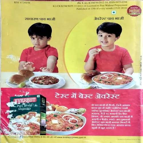 Vanita (March 2014)