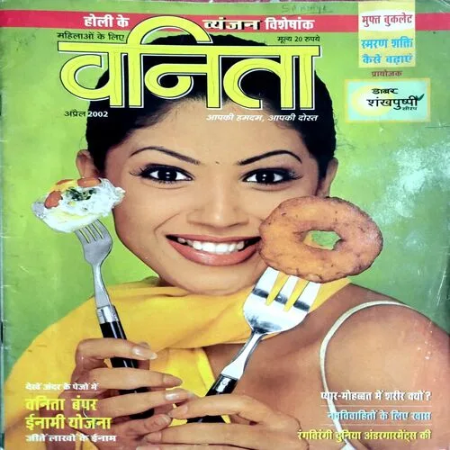 Vanita (April 2002)