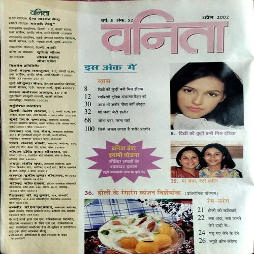 Vanita (April 2002)