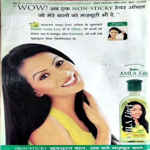 Vanita (April 2002)