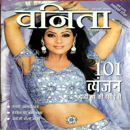 Vanita (March 2008)